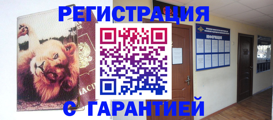 регистрация для дет. сада в Данилове