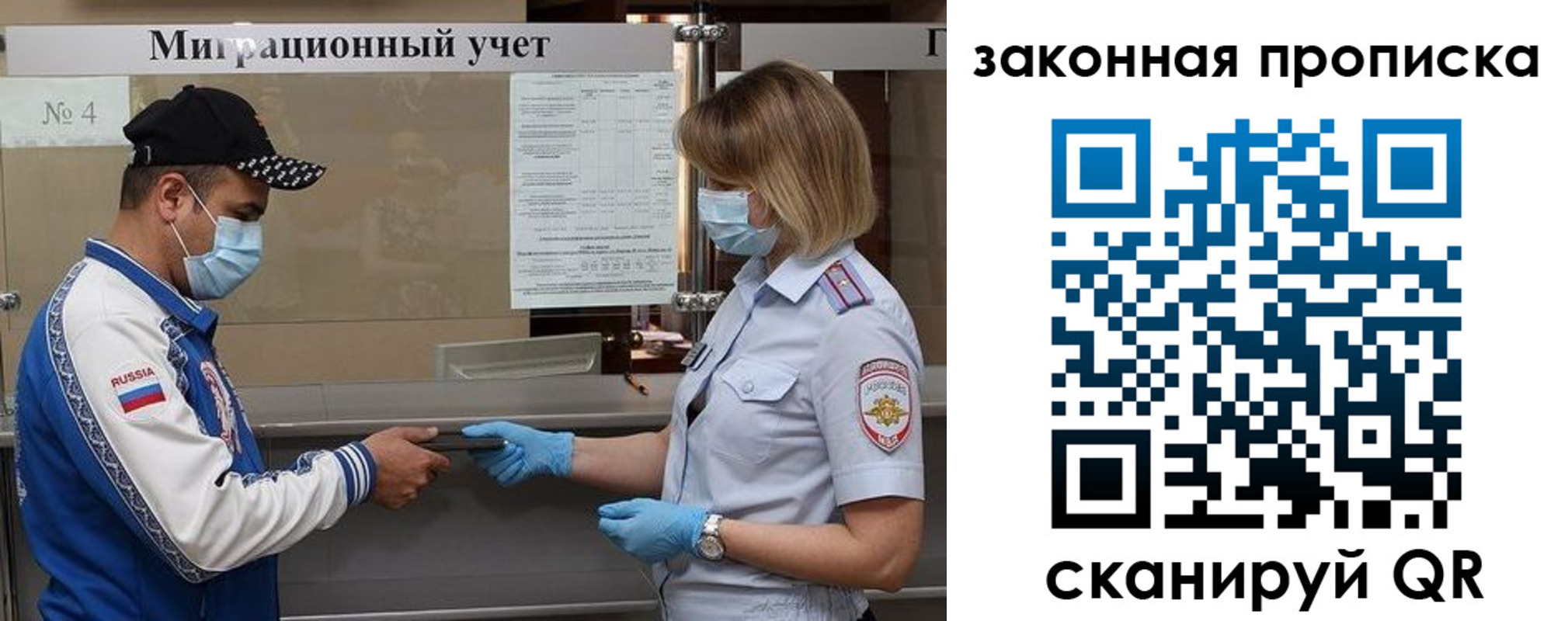 прописка законно в Данилове