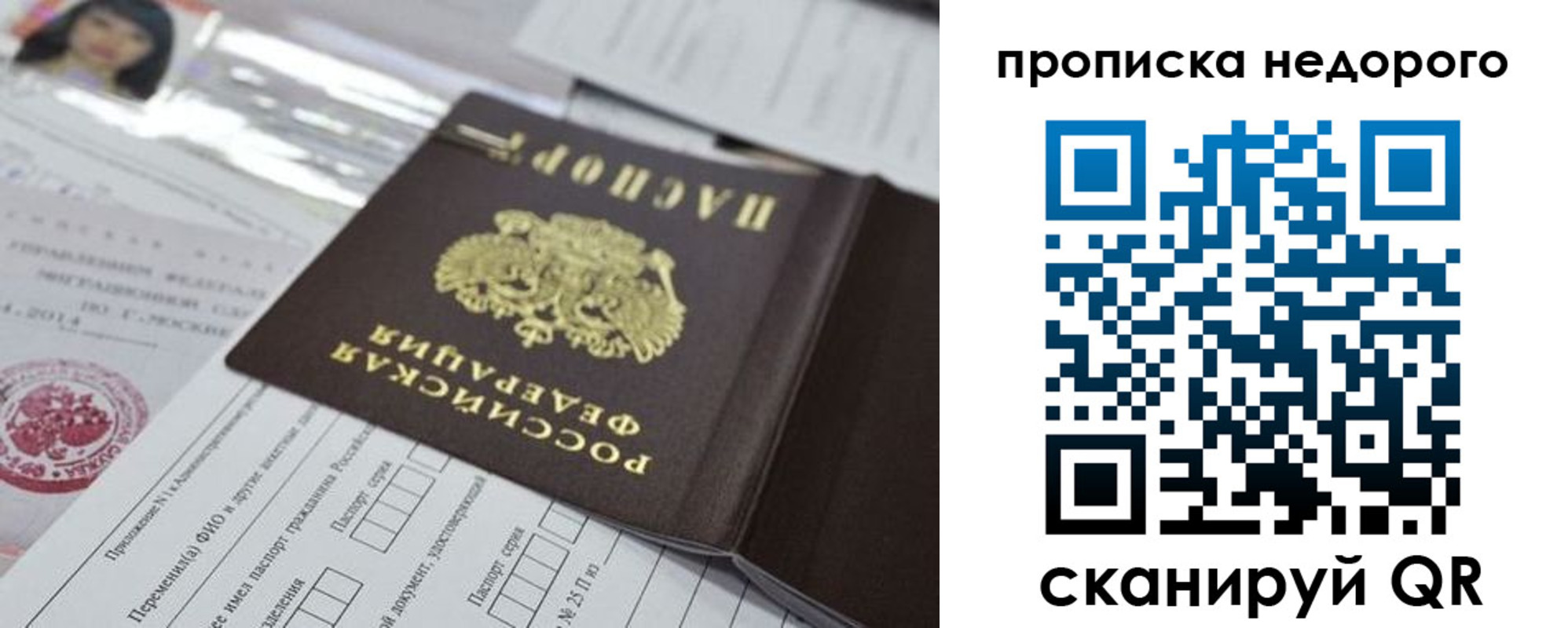 временная регистрация в квартире в Данилове