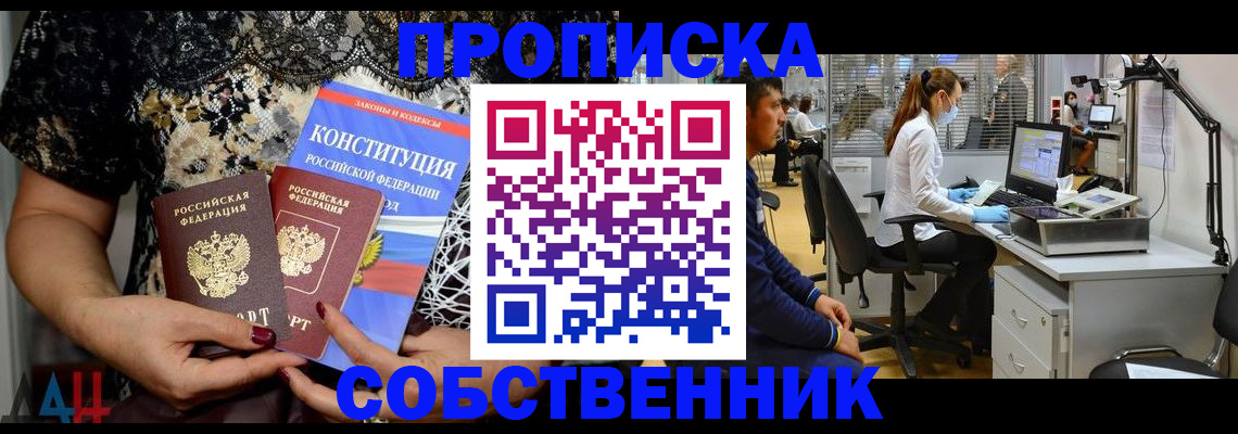 временная регистрация поиск в Данилове