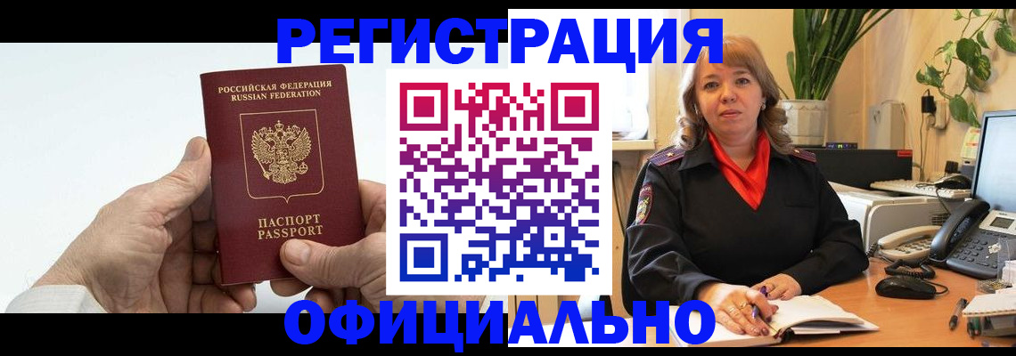 прописка гарантия в Данилове