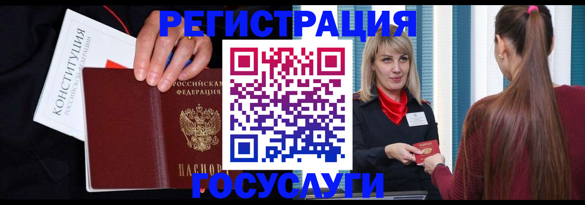 купить прописку в Данилове