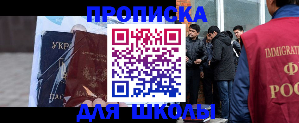 прописка для военкомата в Данилове