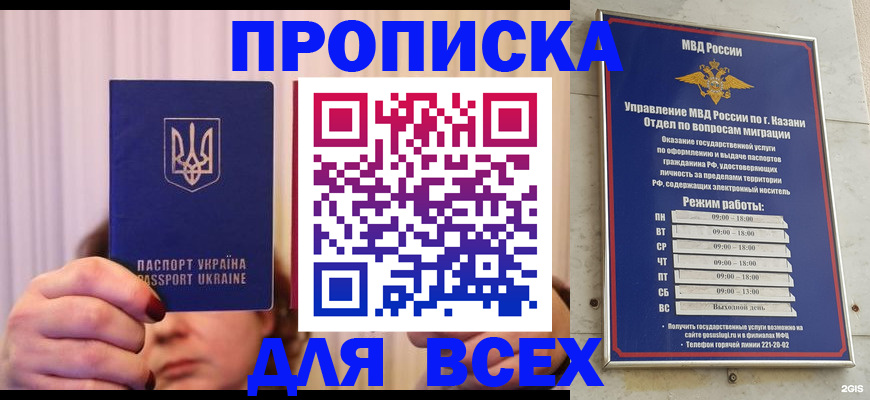 временная регистрация в Данилове