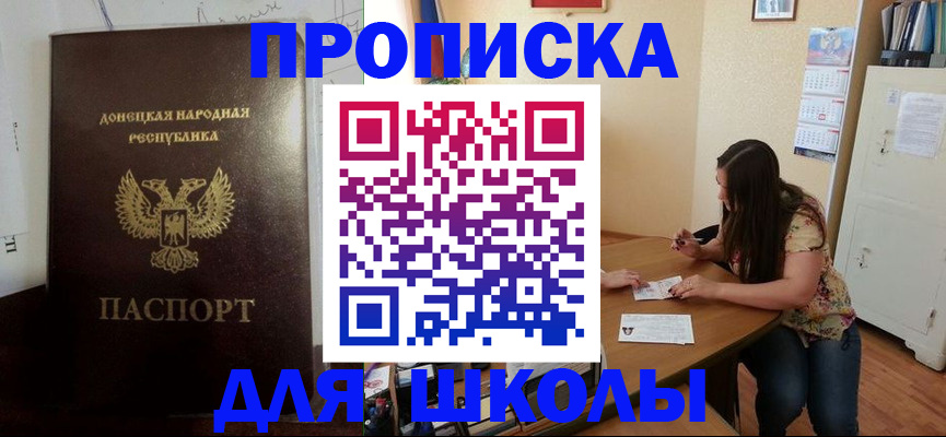 прописка в квартире в Данилове