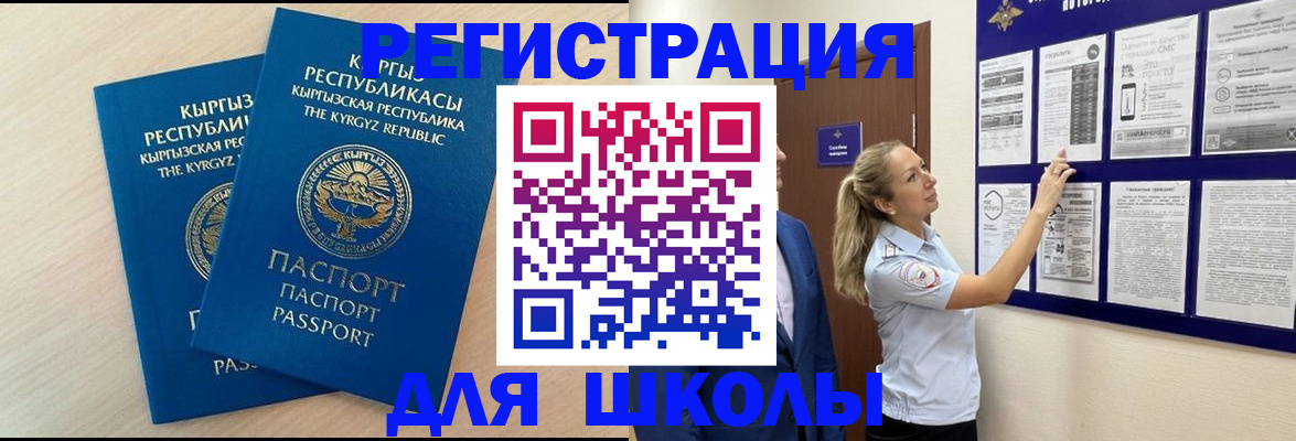 прописка для кредита в Данилове