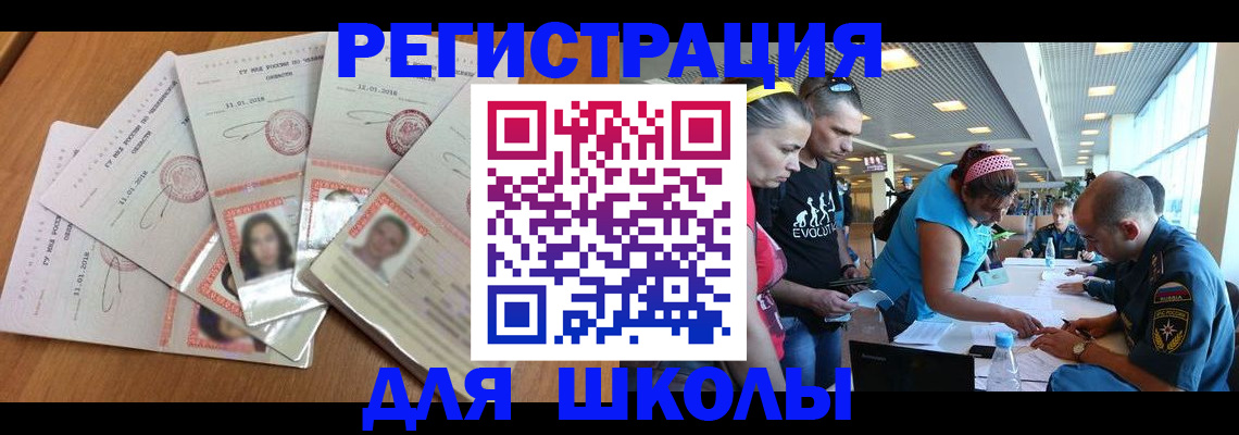 временная регистрация для всех в Данилове