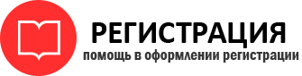 прописка в Данилове id599665